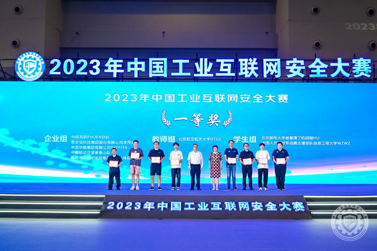 Www.操逼逼.com2023年中国工业互联网安全啊好爽操我逼你鸡巴好大视频